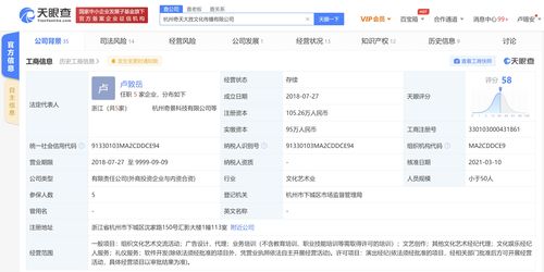 斗魚跨界布局 入股模特培訓機構奇天大勝文化，劍指多元化生態
